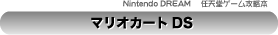 �C�V���Q�[���U���{ �}���I�J�[�gDS